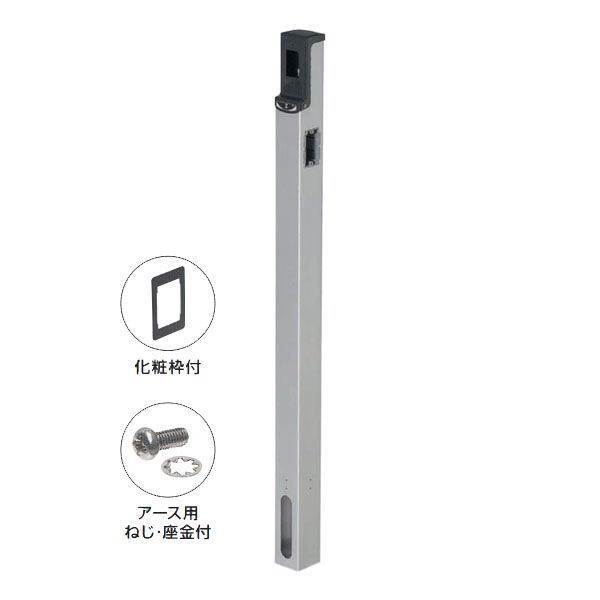 ▲未来工業 【MRP-2】シルバー 給電ポール (埋設タイプ) 取付箇所：2箇所(正面・側面)