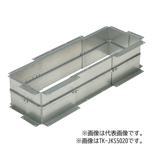 未来工業 【TK-JKS5020】鋼製スリーブ(自在型) 開口長さ200～450mm 開口幅450～800mm 床補強部材