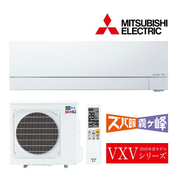 三菱 - △△MITSUBISHI ミツビシ 2025年製　ピュアホワイト ズバ暖霧ヶ峰 KXVシリーズ MSZ-KXV4025S mitsu241001-00038-i.jpg