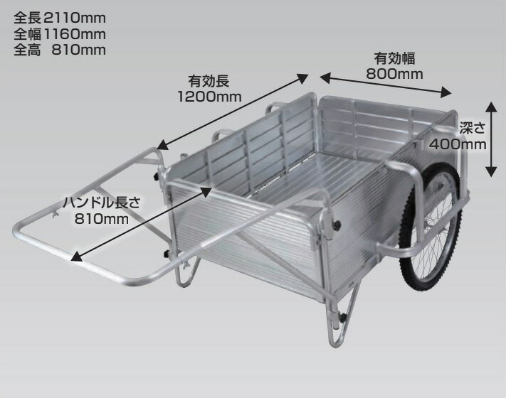 ●u.昭和ブリッジ 【SMC-3】折りたたみ式リヤカー オールアルミ製 ノーパンクタイヤ 最大200kg用