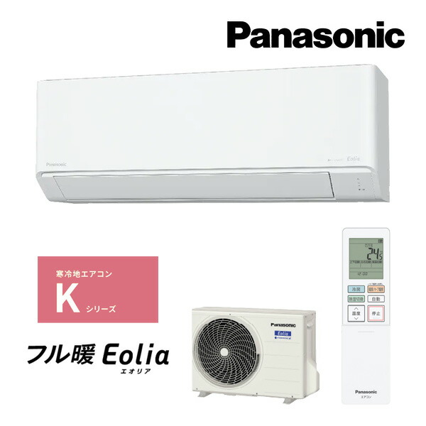 ★Panasonic ルームエアコン CS-X630D2-W 2020年製 概要 インバーター冷暖房除湿タイプ ルームエアコン CS-EX630D2