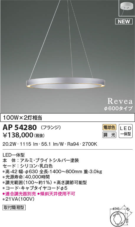 βコイズミ 照明ペンダントライト LED一体型 適合調光器別売 調光 100W