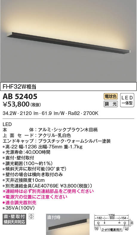 Ｐｒｅｍｉｕｍ Ｌｉｎｅ KOIZUMI コイズミ照明 連結金具 AE52400E