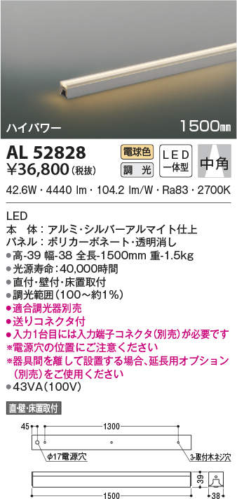 激安超特価 大光電機 DSY-4776ATE LED間接照明 屋内用 デコライン L