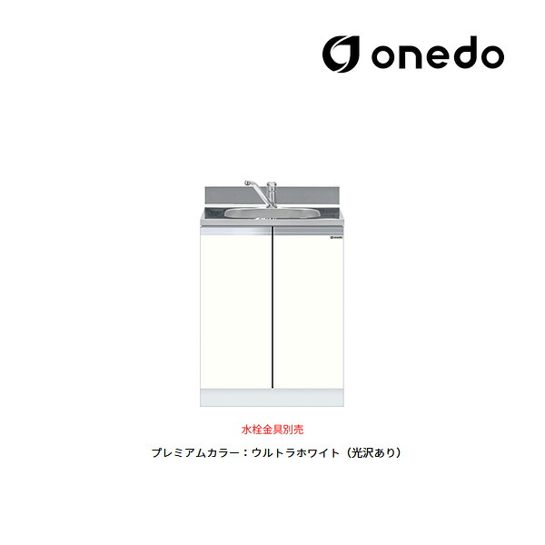 ●onedo/ワンド(旧マイセット) 【KTD4-80-60DS】プレミアムカラー 薄型 組合せ型流し台 全槽流し台 トップ出し水栓仕様 KTD4 間口60cm 受注生産〔GB〕