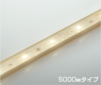 βコイズミ 照明【AL93395】インドアテープライトハイパワー 間接照明 電源別置型 調光 電球色 5000mm 屋内専用 専用電源・適合調光器別売|あいあいショップさくら