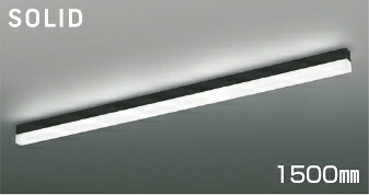 ▲βコイズミ 照明【XU54381】ベースライト ソリッドシームレス屋外用 調光 昼白色 PWM 1500mm 防雨・防湿型 送りコネクタ付 適合調光器別売 受注約4ヶ月｜あいあいショップさくら