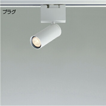 βコイズミ 照明装置【XS93140】LED照明ランプ印字機注目の的 ソリッドシームレススリム其れ相応印字機 ファインホワイト 照明ランプ別売 受注約3ヶ月