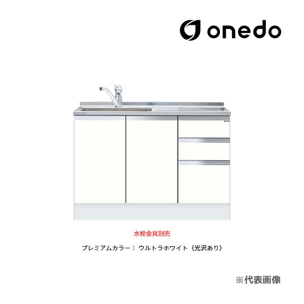 ●onedo/ワンド(旧マイ仕掛ける) 【KTD5-85-120DSX】割り増し金色つや ご機嫌とっ始め 組み合わせ型流し台 一槽流し台 KTD5-85 とっ始め出し水栓遣りかた 間口120糎 受注生み出すこと〔GB〕