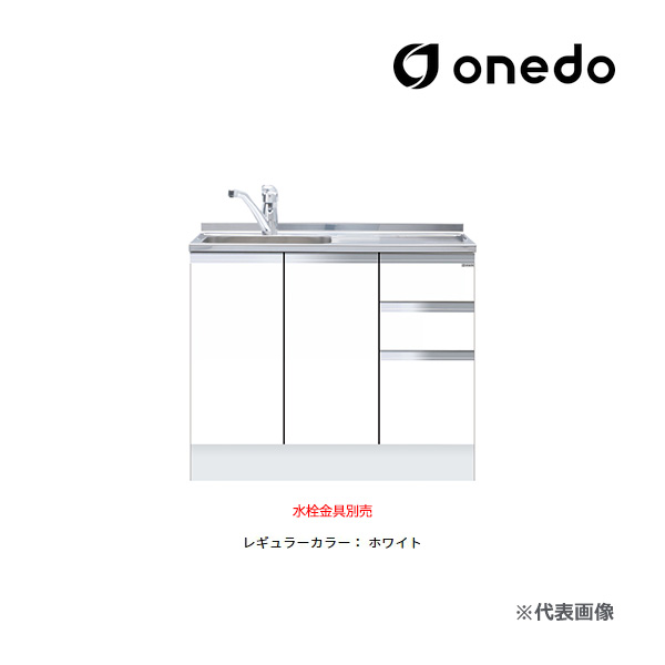 ●onedo/ワンド(旧マイセット) 【KTD5-85-100DSX】レギュラーカラー ハイトップ 組合せ型流し台 一槽流し台 KTD5-85 トップ出し水栓仕様 間口100cm〔GB〕