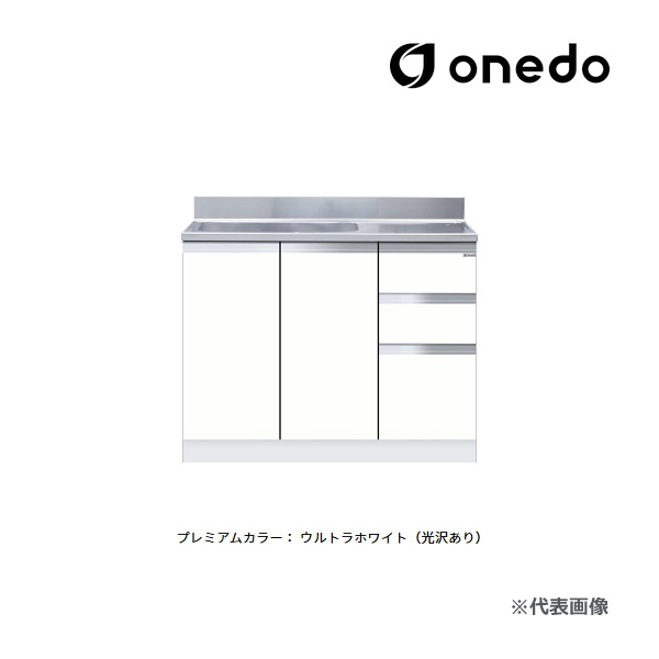 ●onedo/ワンド(旧マイセット) 【KTD5-80-100SX】プレミアムカラー 組合せ流し台 一槽流し台 KTD5-80 壁出し水栓仕様 間口100cm 受注生産〔GB〕