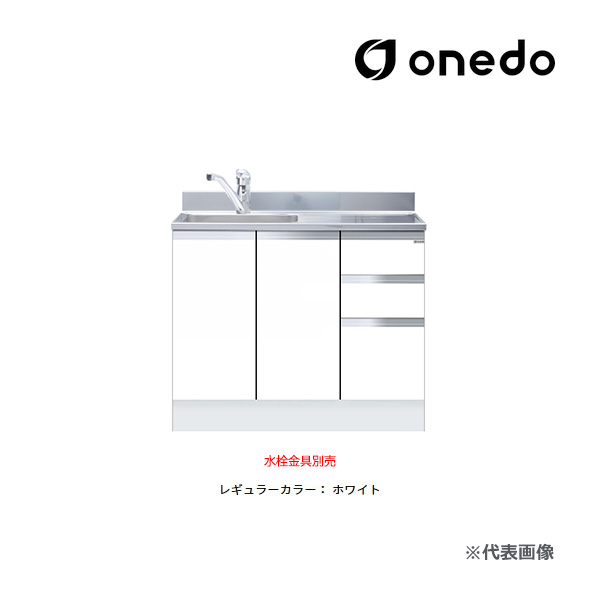 ●onedo/ワンド(旧マイセット) 【KTD5-80-100DSX】レギュラーカラー 組合せ流し台 一槽流し台 KTD5-80 トップ出し水栓仕様 間口100cm〔GB〕