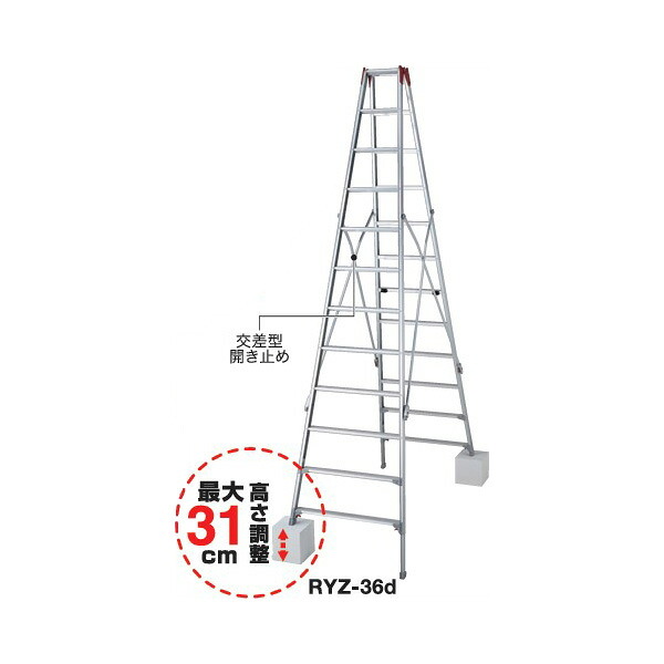 ●∂長谷川工業 【RYZ-36d】伸縮脚立 RYZ 脚部伸縮式 天板高さ3.41～3.72m 質量20.1kg