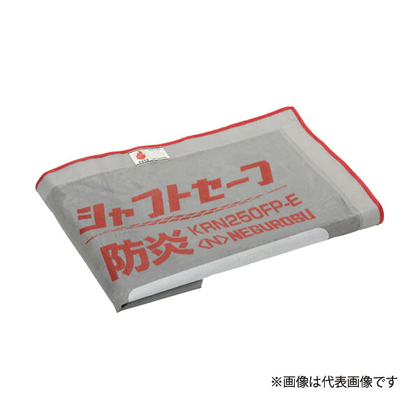 Яネグロス電工 【KRN400FP-E】薄墨色 床突き刺さる部用落っこちる物押しとどめるサイバー空間 長さ4000粍 防炎手合い 立て坑セーフ