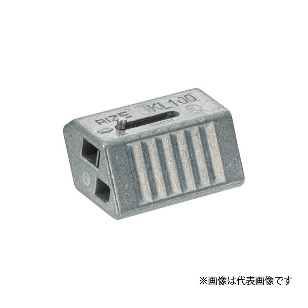 Яネグロス電工 【RZL-10R(20個)】自在式鉄条縄索打ち切り金具 W10-50MS用