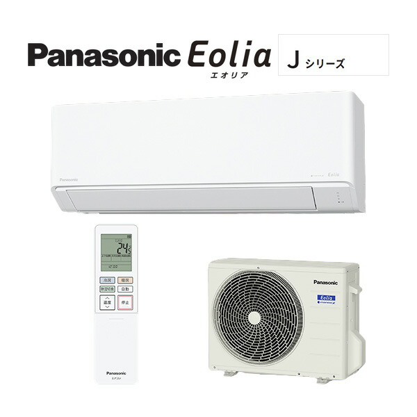 ◆在庫有り！パナソニック ルームエアコン【CS-226DJ W】クリスタルホワイト 2026年 Jシリーズ Eolia(エオリア) 単相100V 6畳用 (旧品番 CS-225DJ W)