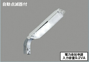 βコイズミ 照明【AU57269】エクステリア 防犯灯 10VA 非調光 昼白色 FHP32W相当 自動点滅器付 防雨型