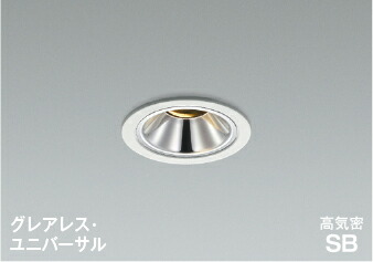 βコイズミ 照明【AD1302W35】準耐火構造対応グレアレスダウンライト ユニバーサルタイプ 調光 温白色 中角 SB形 60W相当 マットファインホワイト 調光器別売