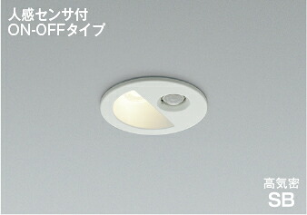 βコイズミ 照明【AD1298W35】準耐火構造対応人感センサ付パネルダウンライト ON-OFF ベースタイプ 非調光 温白色 広角 SB形 100W相当 防雨型 ファインホワイト 7,048円