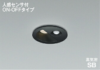 βコイズミ 照明【AD1298B35】準耐火構造対応人感センサ付パネルダウンライト ON-OFF ベースタイプ 非調光 温白色 広角 SB形 100W相当 防雨型 ブラック 6,334円