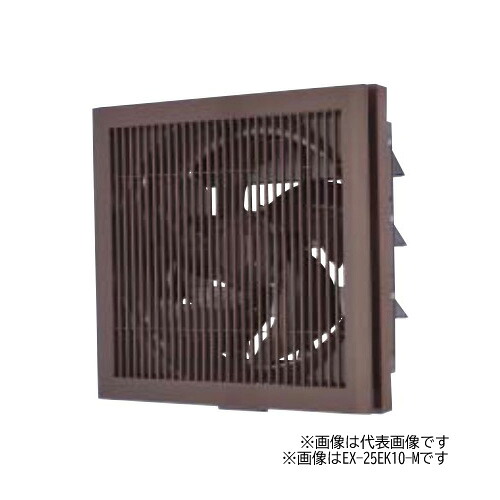 三菱 換気扇【EX-25LK10-M】ブラウン 標準換気扇 クリーンコンパック 格子タイプ 居間用 連動式シャッター 引きひも付 (旧品番 EX-25LK9-M)〔IF〕 7,737円