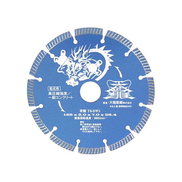 ∀藤原加工 【T6-BWS】TENRYU ダイヤモンドカッタ青龍155 (4977292304498)