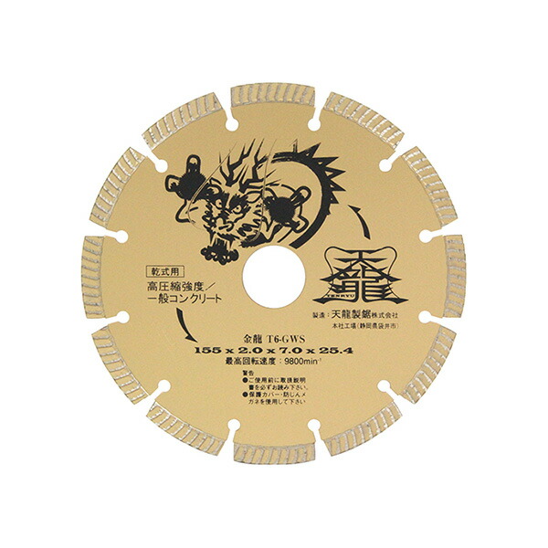 ∀藤原産業 【T6-GWS】TENRYU ダイヤモンドカッタ金龍155 (4977292304511) 8,085円