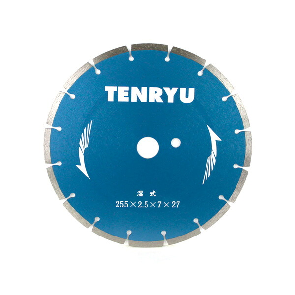 ∀藤原産業 【TENRYU ダイヤモンドカッター 湿式用 255X2.5X27】ダイヤモンドカッター 湿式用 (4977292308854)
