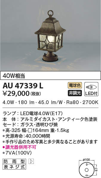 贈り物 Bコイズミ 照明エクステリア 門柱灯 Led付 非調光 電球色 40w相当 防雨型 アンティーク色 Www Red Development Pl 贈り物 Bコイズミ 照明エクステリア 門柱灯 Led付 非調光 電球色 40w相当 防雨型 アンティーク色 Www Red Development Pl