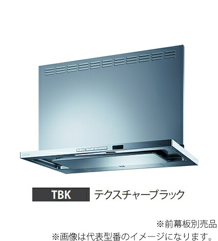 ●富士工業/FUJIOH 【TAR-EC-751 TBK】(テクスチャ&mdash;ブラック) レンジフード プレミアプラス 750間口 シロッコファン 壁面取付タイプ 幕板別売 受注約2週〔GC〕｜あいあいショップさくら