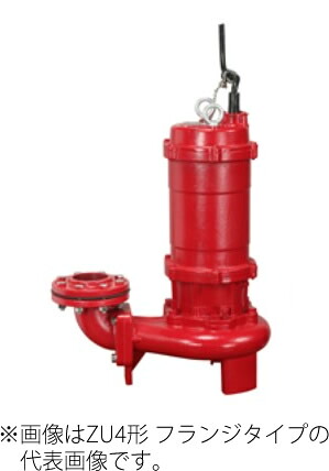 ●川本揚水機【ZU4-806-5.5(フランジタイプ)】60サイクル 下水汚れ水中揚水機 三相200V 5.5kW ZU4形 非自動小銃型 2極〔GA〕