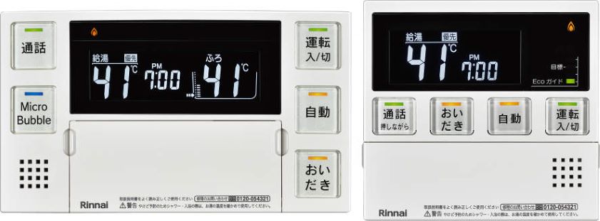リンナイ ガス給湯器 部材【MBC-MB240VC(A)】(26-8334) マイクロバブルバスユニット専用リモコン 浴室・台所リモコンセット (旧品番 MBC-MB240VC)〔HG〕