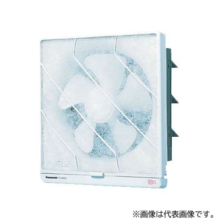 ◆在庫有り！パナソニック 換気扇【FY-25EH6】交換式フィルター付 台所用 フィルター付換気扇 25cm 排気・電気式シャッター スイッチ別売
