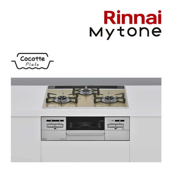π●リンナイ ガスビルトインコンロ【RS31W35P42DGAVW】点火装置ベージュ Mytone(マイトーン) パール水晶 標準尺度幅60糎〔HE〕