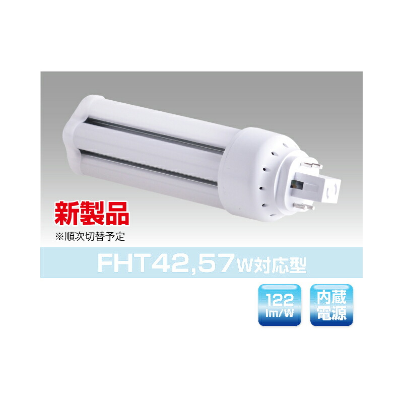 ▲βユアーズ・トレード【YRS-D14-CT-I/L-GX24ｑ】コンパクト蛍光灯型(FDL・FHT代替) FHT42W・57W型 消費電力14.3W 電球色 受注生産