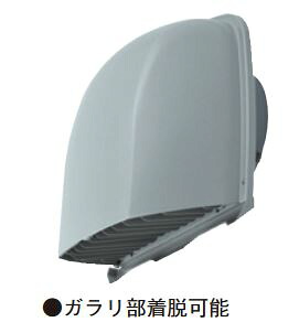 東芝(日本キヤリア) 換気扇 システム部材【DV-250SLDF1】業務用・全熱交換ユニット 防火ダンパー付長形パイプフード ステンレス製 ガラリ付 ライトグレー塗装 φ250用〔IF.F〕