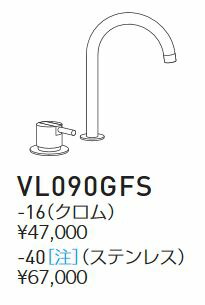 CERA/セラ 洗面・手洗【VL090GFS-16】VOLA(ボラ) クロム〔EI〕