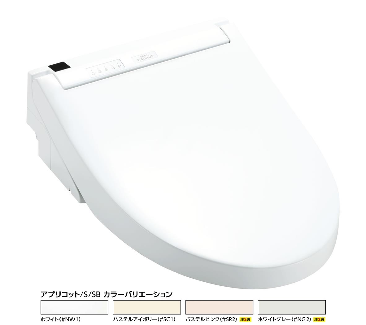 大放出セール ####TOTO ウォシュレットSセット品番 TCF6543A TCA322