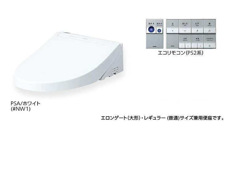 TOTO ウォシュレットなおなお書き【TCF5534金】書き割り品番(TCF5534A+TCA347) エコ遠隔操作 なおなお書き2A オート室内用便器洗い濯ぎ印字機 便上蓋あり (旧品番 TCF5533AUS)〔FA〕