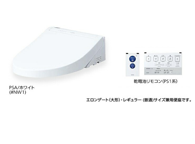 TOTO ウォシュレットPS【TCF5514AU】セット品番(TCF5514A+TCA352) 乾電池リモコン PS1A オート便器洗浄タイプ 便ふたあり (旧品番 TCF5513AUS)〔FA〕