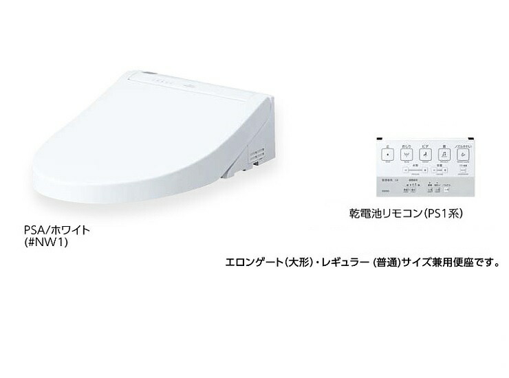 TOTO ウォシュレットPS【TCF5514】乾電池リモコン PS1 便器洗浄なし 便ふたあり (旧品番 TCF5513S)〔GE〕