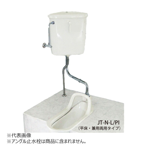 ●∂ダイワ化成 セット品番【JT-N-L】PIパステルアイボリー 和風簡易水洗トイレ(定量洗浄) JT 手洗なし バランス式開閉弁 ロータンクフタ固定 受注約1ヶ月