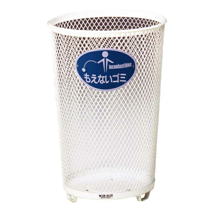▲●u.ミヅシマ工業 【210-0120】Bunbetuセンターパック 本体 大 #B もえないゴミ ホワイト カバー別売 受注約1週