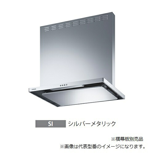 ●富士工業/FUJIOH 【ASR-3A-6027R SI】(シルバーメタリック) 右排気 レンジフード スタンダード 600間口 シロッコファン 壁面取付け 前幕板付属 受注約2週〔▽〕