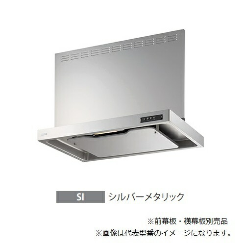 円 女の子向けプレゼント集結 富士工業 Fujioh シルバーメタリック 左排気 レンジフード スタンダード 750間口 シロッコファン 壁面取付け 幕板別売 受注約2週
