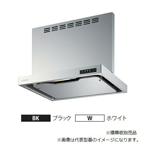 ●富士工業/FUJIOH 【USR-3A-601VL】(ブラック/ホワイト) 左排気 レンジフード 同時給排 600間口 シロッコファン 壁面取付け 前幕板付属 受注約2週〔▽〕