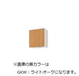 ●LIXIL/サンウェーブ 【GKF-A-45BL】象牙色 ウォール押し入れ(高さ50糎) 間口45糎 セクショナルキッチン キーパー-BL続きもの 受注約3週〔GF〕