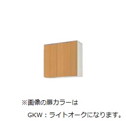 ●LIXIL/サンウェーブ 【GKF-AM-75ZBL】アイボリー ウォールキャビネット(高さ70cm) 間口75cm セクショナルキッチン GK-BLシリーズ 受注約3週〔GF〕