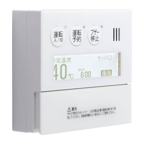 ♪ノーリツ 部材【RC-9008M-NAU-3】メイン遠隔操作 遠さ監督すること社会的単位押し並べて遠隔操作