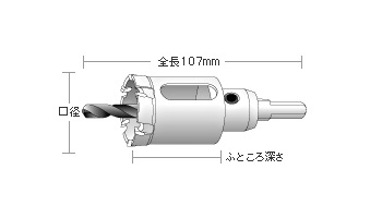 Яユニカ 【MCTR-65TN】超硬ホールソー メタコアトリプル ツバ無し 口径65mm